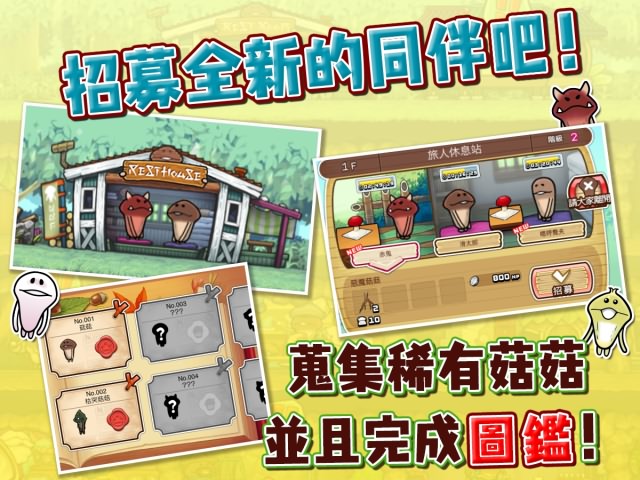 Funghisden(菇菇巢穴安卓破解版) 2.36.0无限NP版