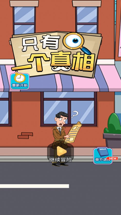 一个