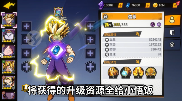 龙珠Z赛亚人传说 1.1.21安卓版