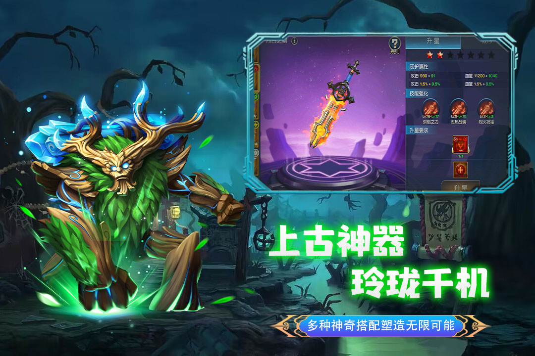 联盟崛起九游版魔兽卡牌手游 3.0.2安卓版