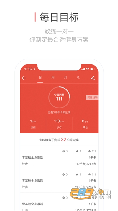 hi运动私教版下载官方app hi运动私教版下载官方app