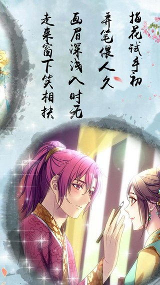 梦回南朝无限资源版