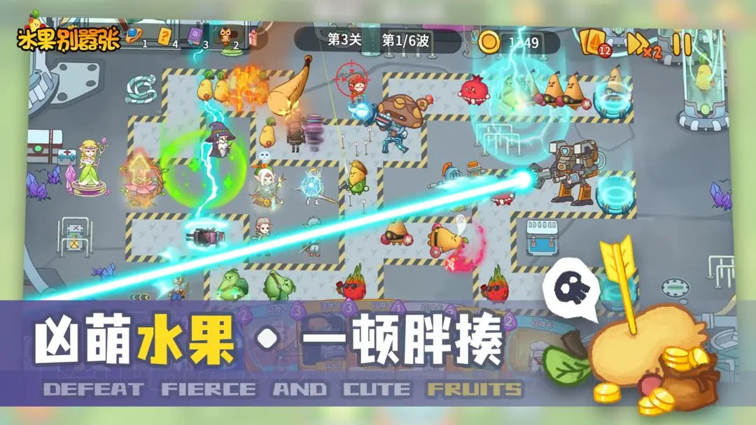 水果别嚣张最新版 2.0.0安卓版