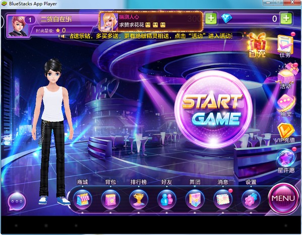 乐舞（中国好歌曲官方授权手游）