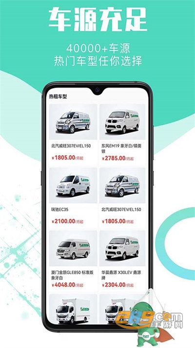 地上铁租车app2022最新版下载v5.13.1安卓版