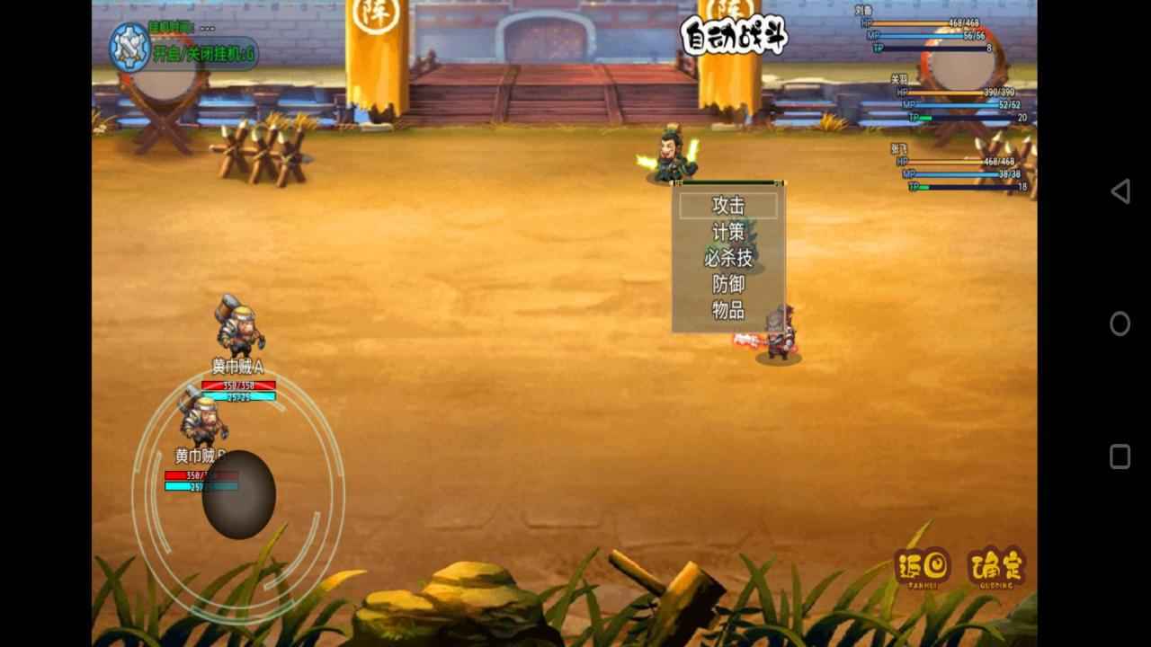 吞噬三国蜀汉传最新版 1.0.1安卓版