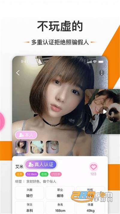 友空交友app最新版下载安装v3.3.0安卓版