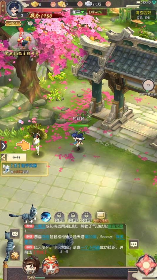 江湖Q传安卓版 1.0.7.000最新版