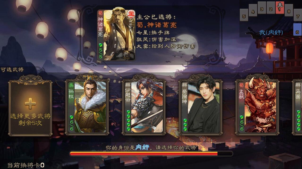 三国杀单机全武将解锁版 3.6.1.1破解版