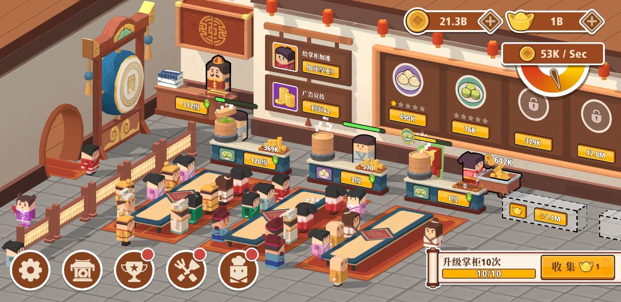 放置料理王破解版 1.0.8安卓版