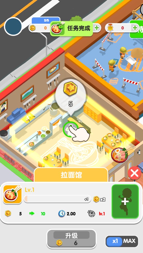 胡闹美食城 0.1.0安卓版