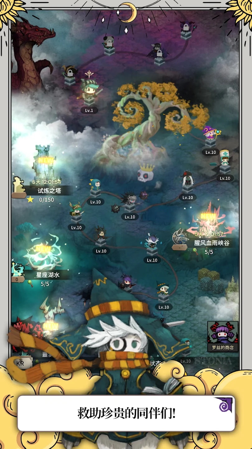 少女骑士露娜(Tap Dragon) 1.1.30安卓版