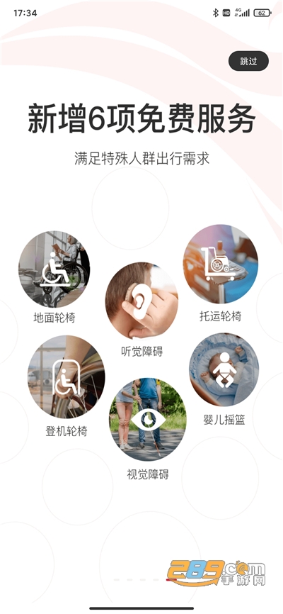 中国国航app个人中心下载安装2022最新版本v7.4.0官方版