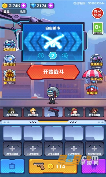 2022地球护卫队免广告破解版无限金币无限钻石最新版v1.0.0免广告版