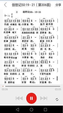 微读圣经免费下载手机版
