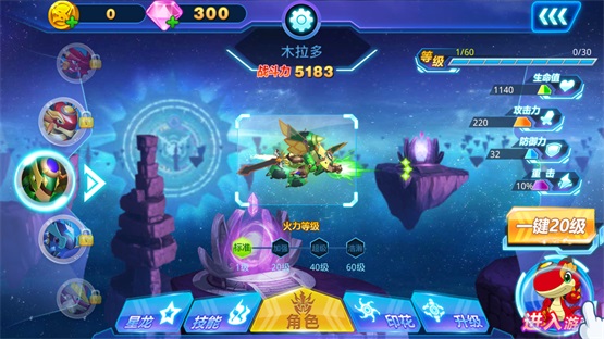 斗龙战士之星印空战内购破解版 1.4.5修改版