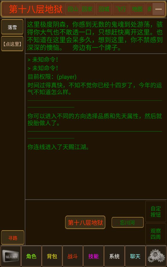 天赐江湖单机版 1.0安卓版