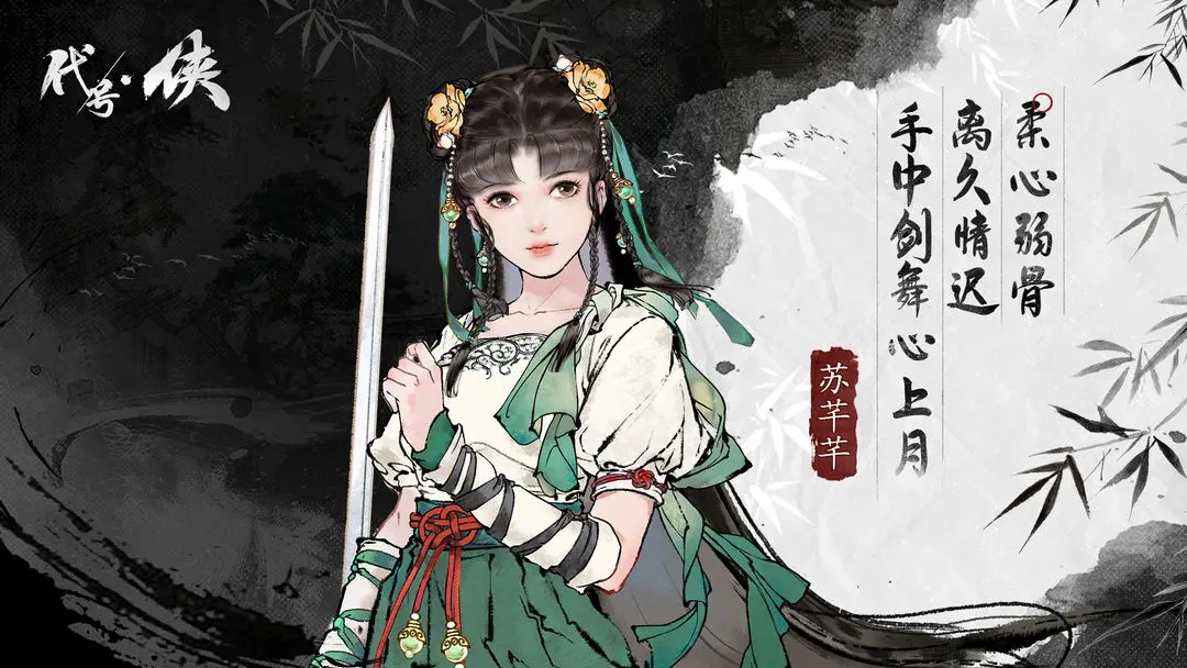 代号侠最新版 1.0.2安卓版