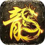 永战传奇手游 4.3.3安卓版