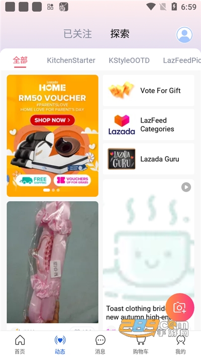 lazada app下载中文版安卓v7.91.5最新版