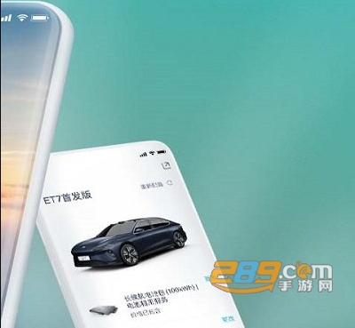 蔚来app2022官方最新版下载