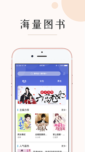 墨鱼阅读