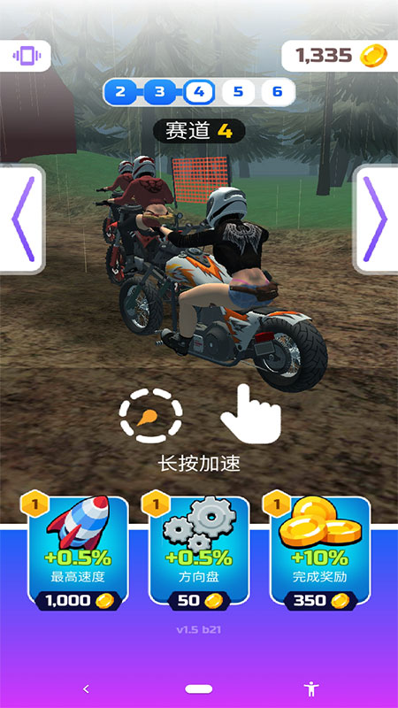 motore(真正的极端全车辆破解版) 1.5安卓版