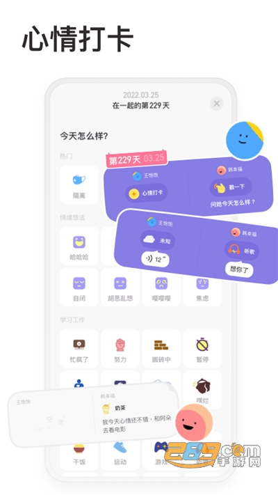 情侣星球app最新版v1.0.10安卓版