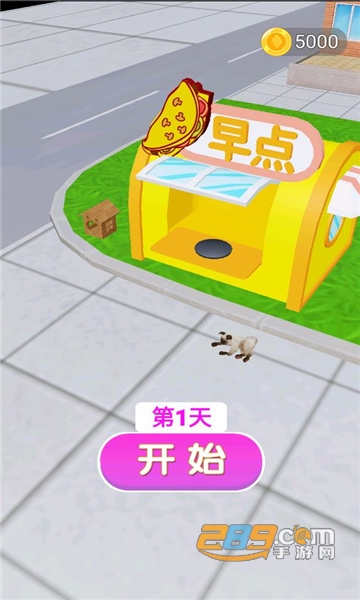 煎饼来一套游戏破解版下载免广告无限金币v1.0最新版