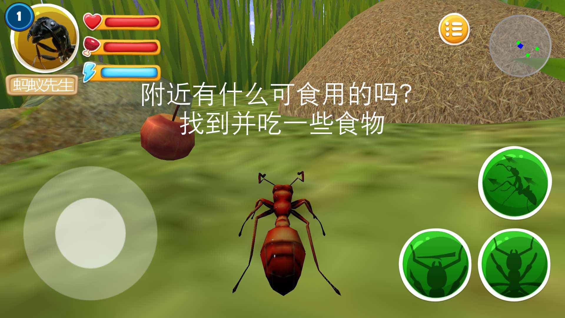探索昆虫世界无限金币版 1.2手机版