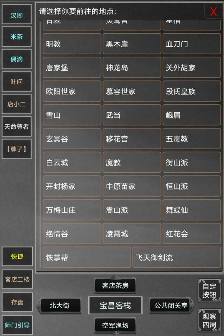 天命江湖游戏官方版 1.0安卓版