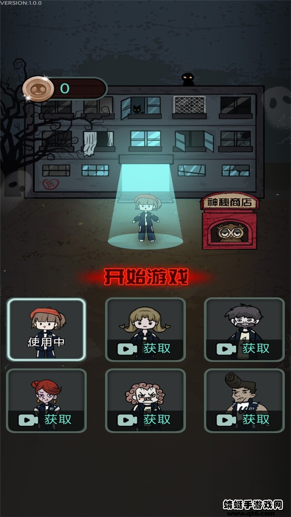 梦魇宿舍手游 1.0.1安卓版