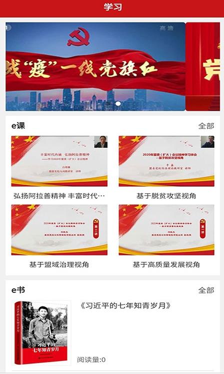 驼乡e站app官方版 2.1.4安卓版