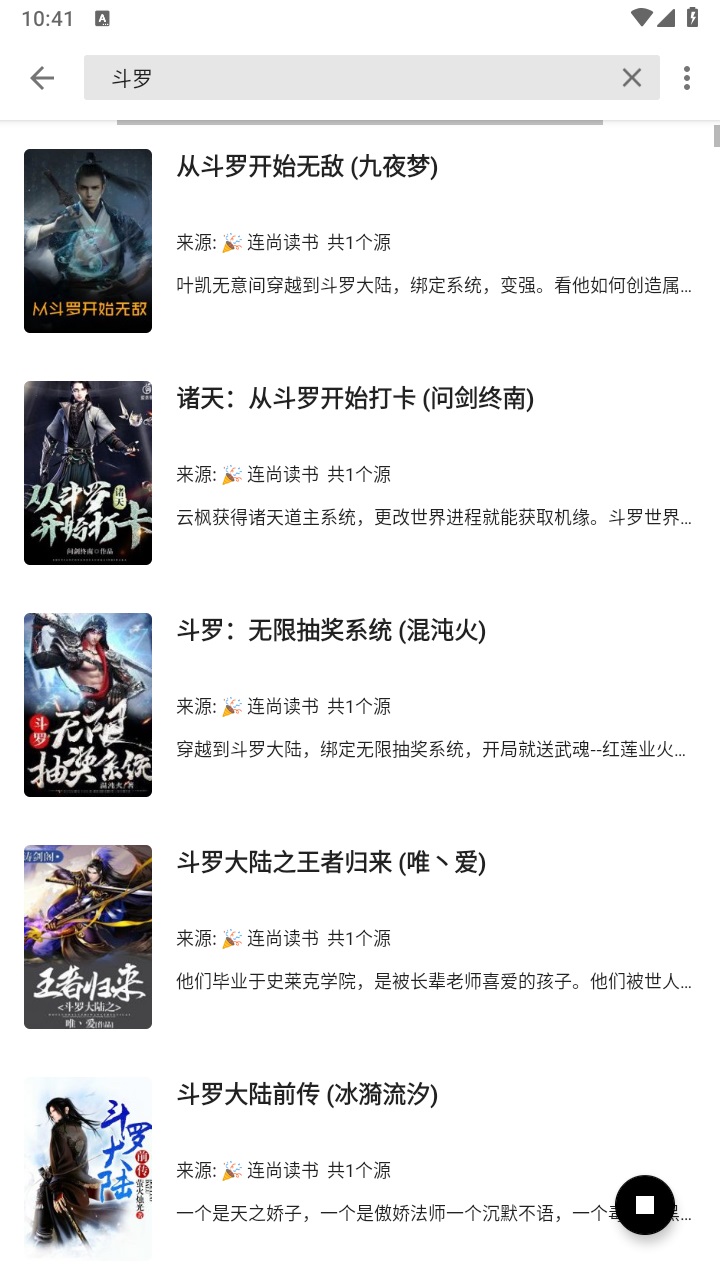 书趣阁app安卓 1000最新版