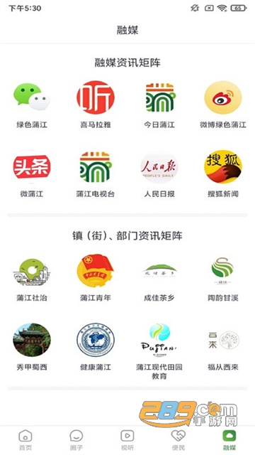 蒲江发布app下载2022最新版v1.0.1安卓版