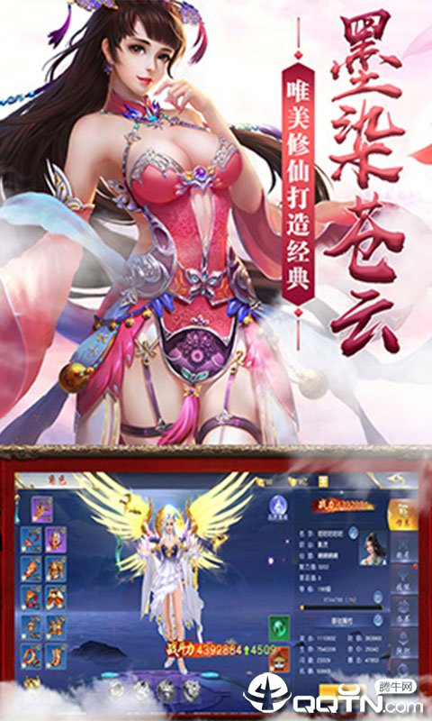 凡仙最新