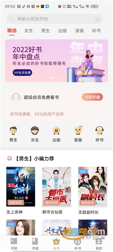 vivo电子书app下载2023最新版v7.21.46.20230420安卓版