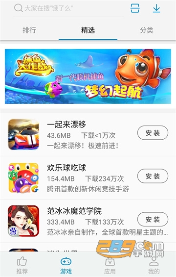 中兴应用商店app下载2025最新版v5.5.6最新版