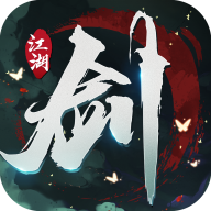 御剑行手游 1.0安卓版