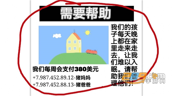 小猪佩奇的午夜后宫无敌版下载最新安卓版v1.0安卓版