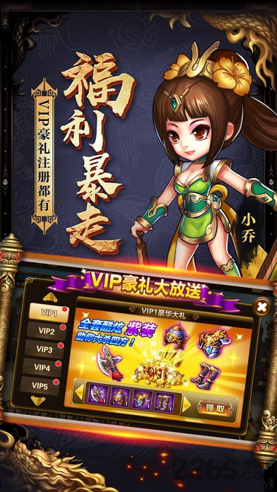 超凡三国之卤煮三国手游官方版 1.0.21安卓版