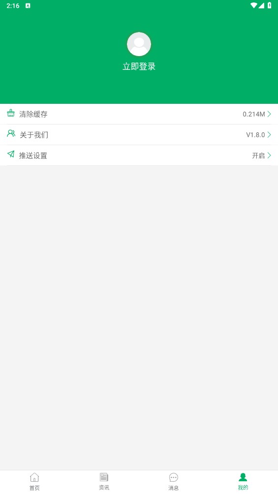 宁夏农机补贴app最新版 1.8.0安卓版