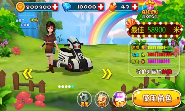 熊出没奇幻空间免费破解版 1.5.8内购修改版