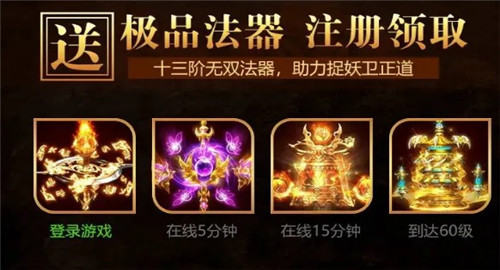 诛天神魔录BT版 1.0.2安卓版