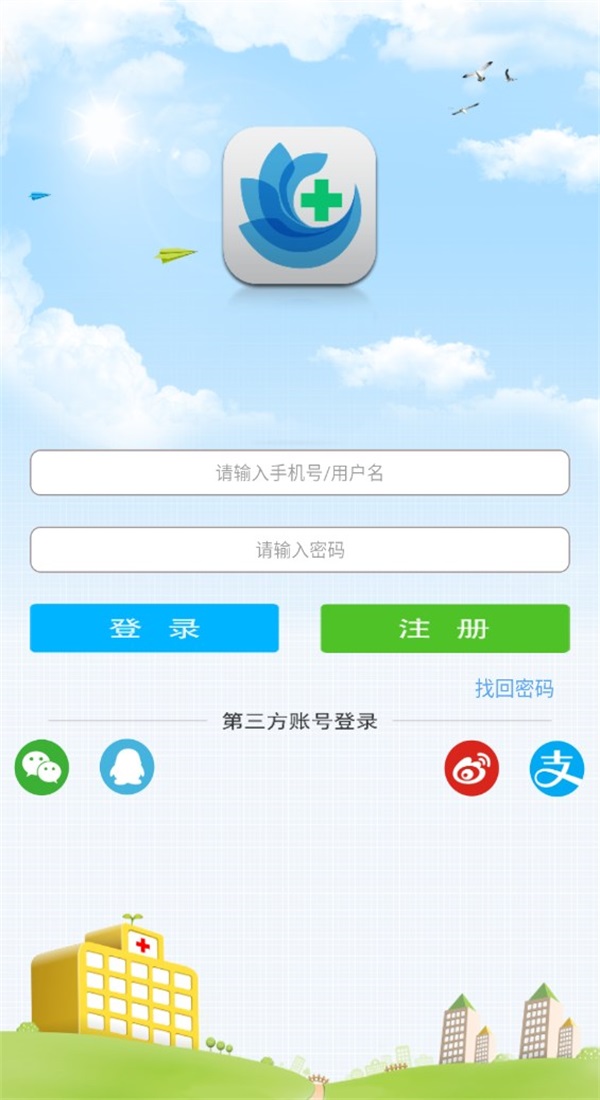 方达掌上医院最新版 方达掌上医院最新版