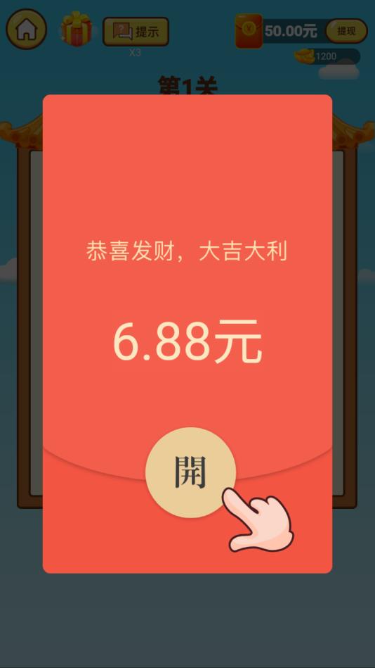 诗词钱多多安卓版 1.0.3最新版