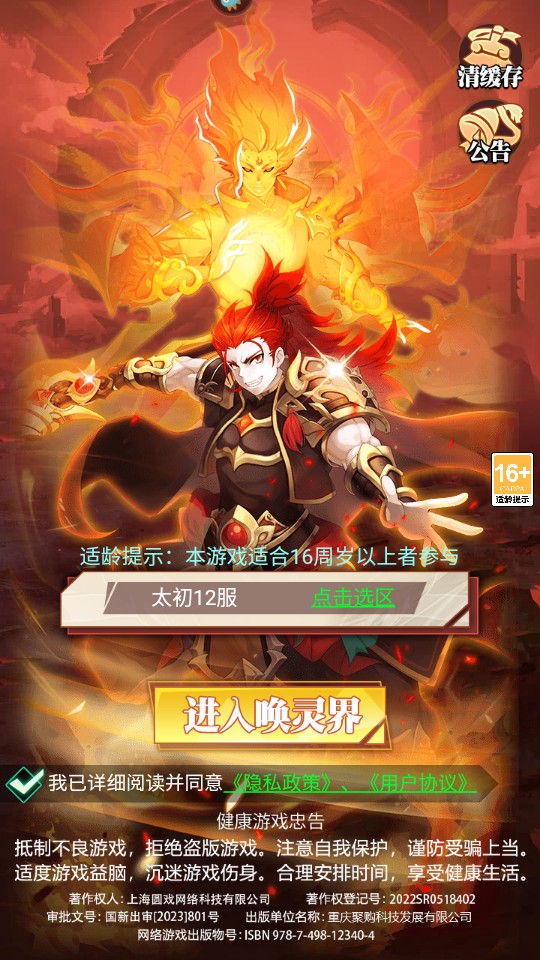 绝地苍穹