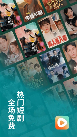 红果短剧官网版