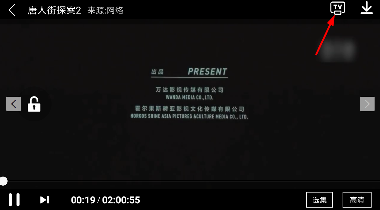 投屏教程3
