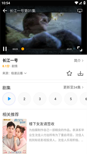 怎么投屏截图3